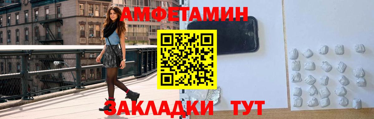 АМФ VHQ  Вход с VPN  АМФЕТАМИН  Чистополь  Амфетамин 