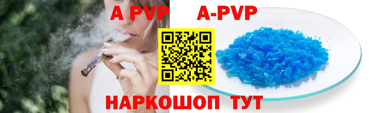 Alpha PVP Соль Чистополь