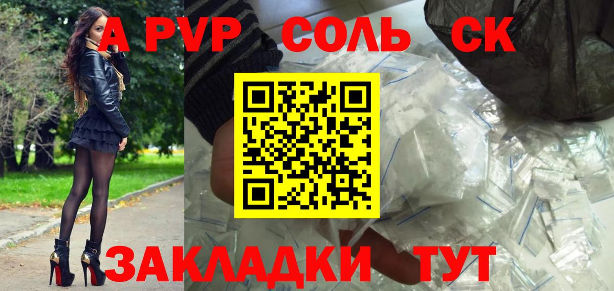 Чистополь  Alpha-PVP Crystall  A PVP мука  APVP мука  Вход с VPN 