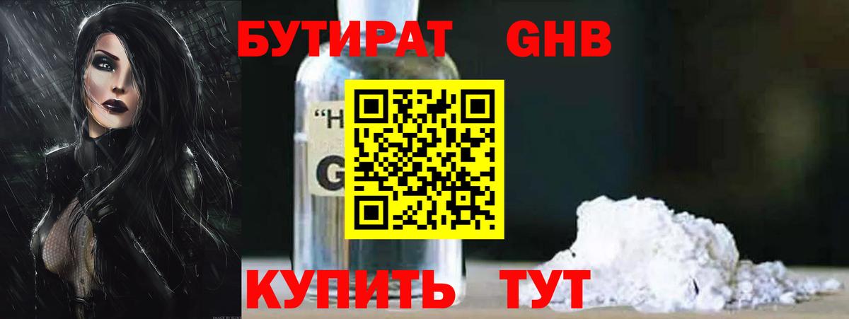 Чистополь  Бутират буратино  Вход с VPN 