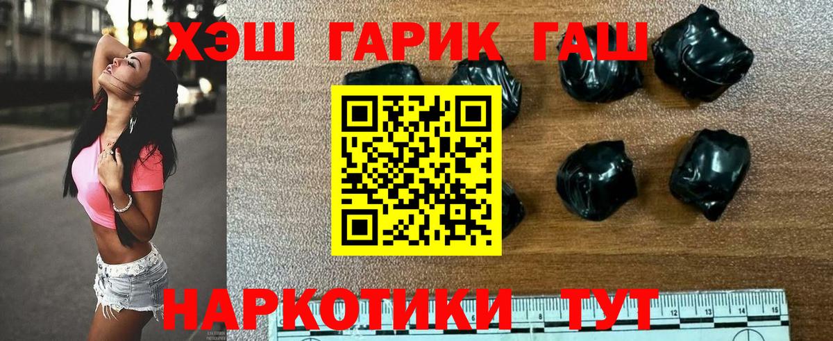 Чистополь  ГАШ убойный  Вход с VPN  ГАШИШ хэш 