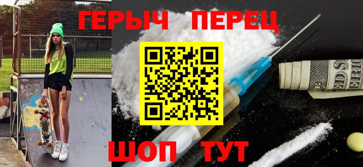 Героин герыч Чистополь