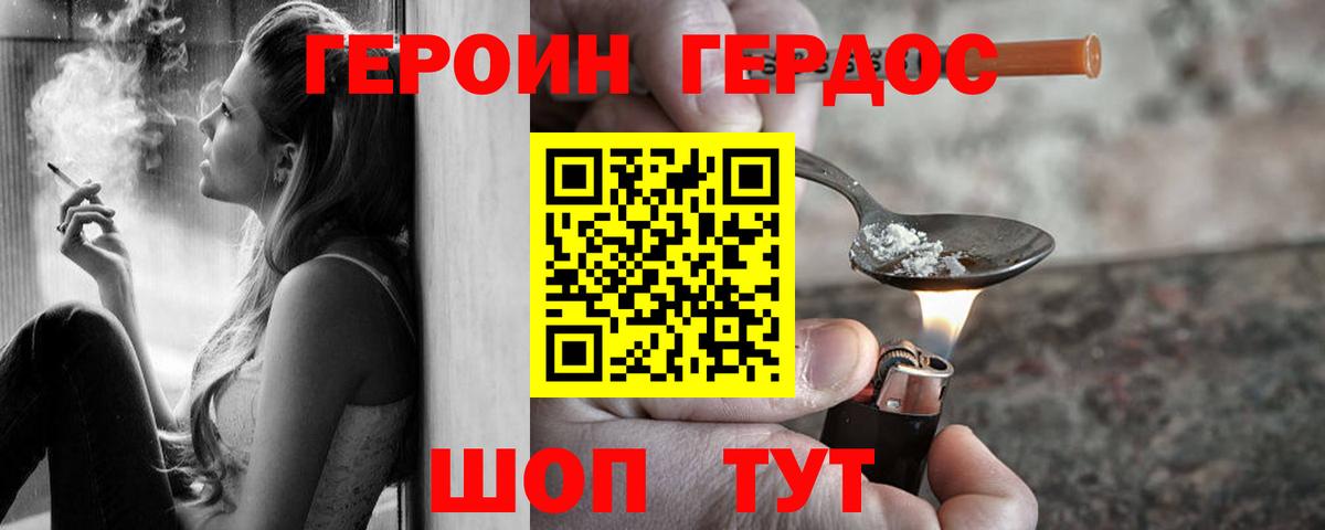 Героин  Вход с VPN  Чистополь  Героин хмурый 