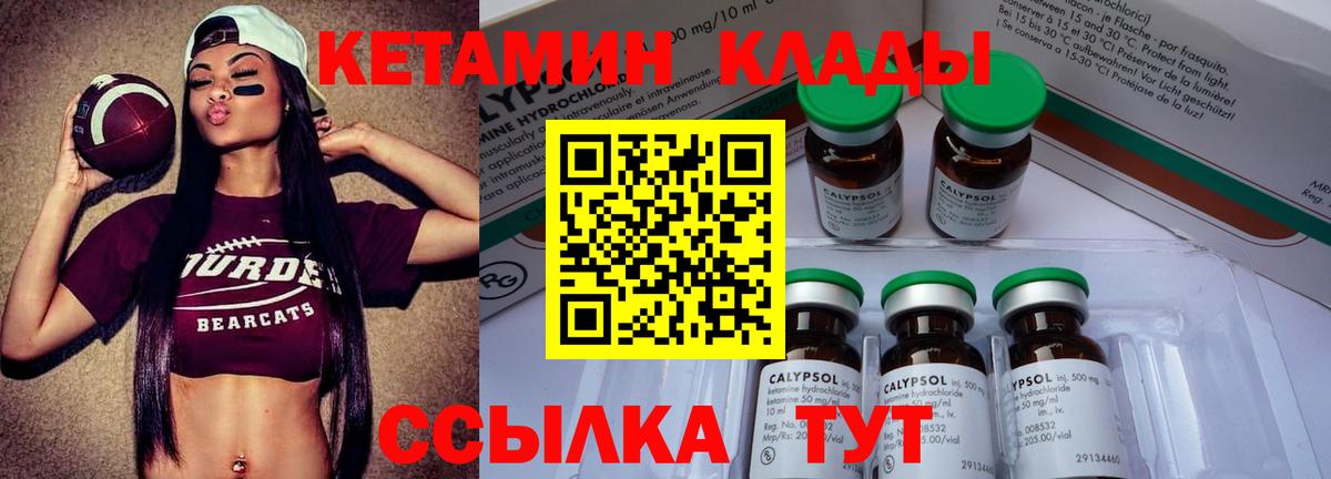 Чистополь  КЕТАМИН ketamine  Вход с VPN      КЕТАМИН ketamine 