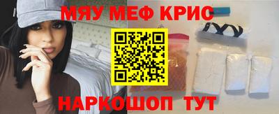 меф VHQ Кулебаки