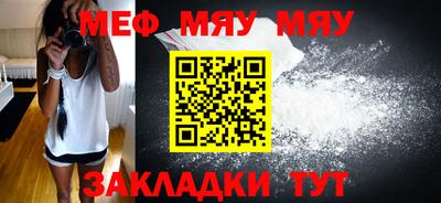 меф VHQ Кулебаки