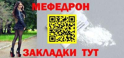 меф VHQ Кулебаки