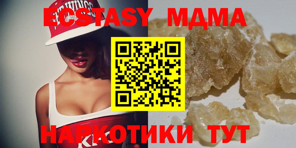 МДМА crystal  Вход с VPN  МДМА VHQ  Чистополь 