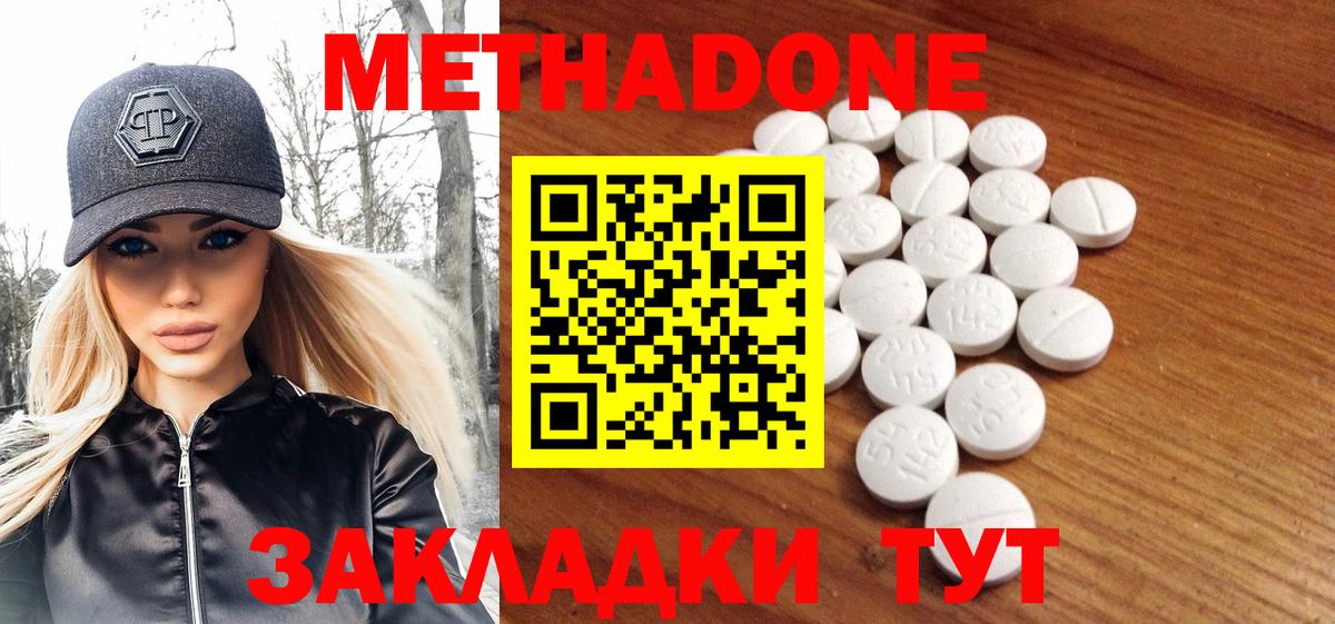 Чистополь  МЕТАДОН VHQ  Метадон кристалл  Вход с VPN 