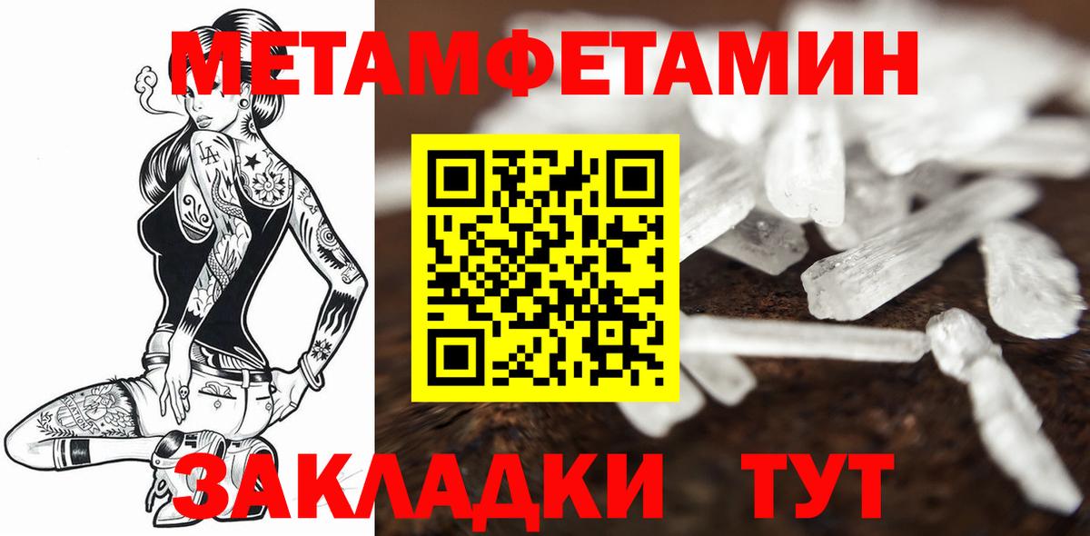 Первитин Декстрометамфетамин 99.9%  Вход с VPN  Чистополь 