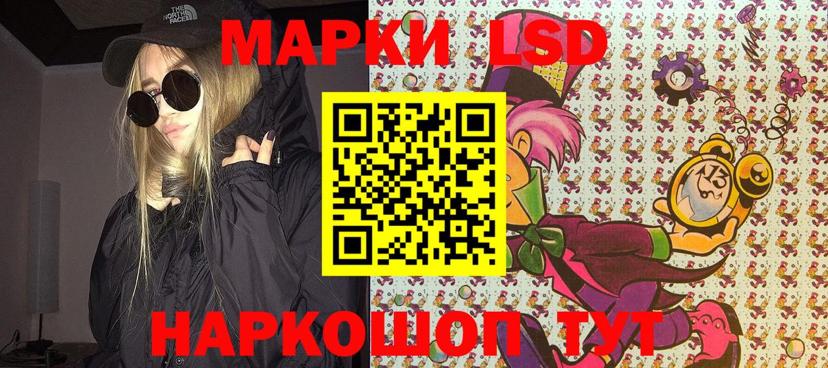 Марки 25I-NBOMe 1500мкг Чистополь