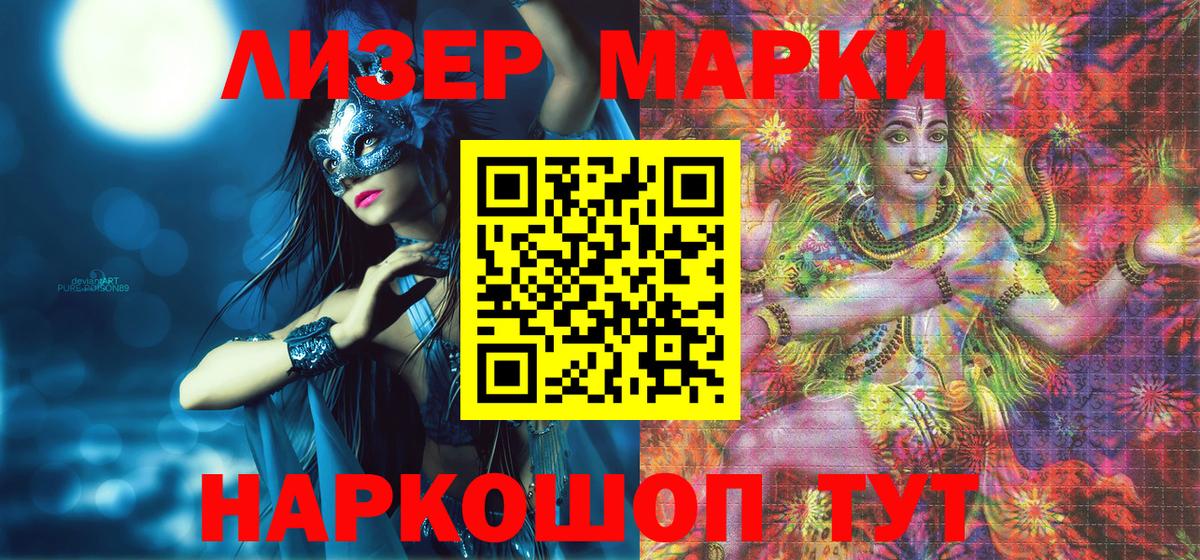 Марки NBOMe  Марки NBOMe 1500мкг  Вход с VPN  Чистополь 