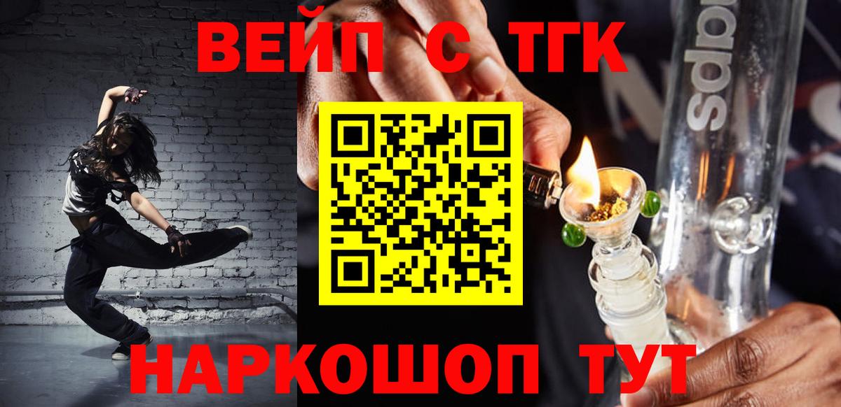 ТГК вейп Чистополь